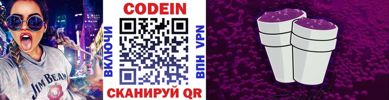 Кодеиновый сироп Lean напиток Lean (лин)  ОМГ ОМГ зеркало  Кашин  купить закладку 